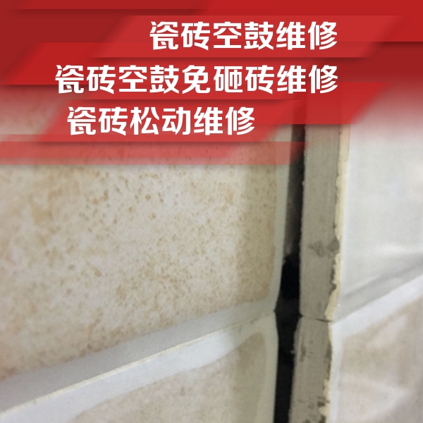 河池瓷砖空鼓维修公司分享瓷砖胶薄贴法的具体操作步骤