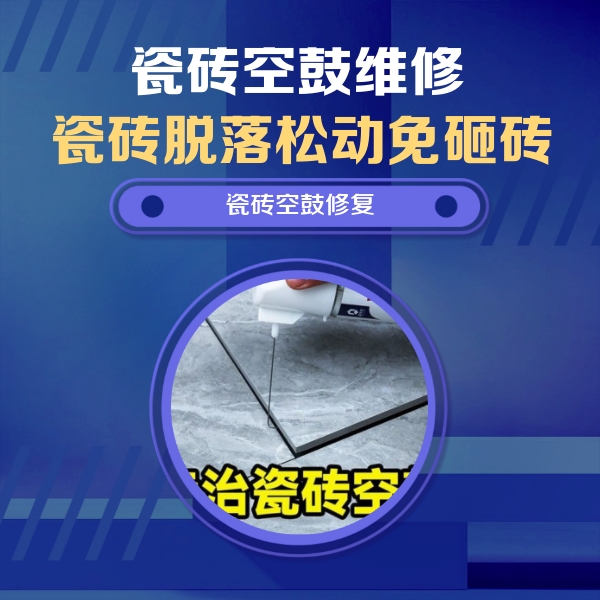 河池瓷砖空鼓维修公司分享卫生间瓷砖翘边维修的方法